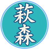 【徳島県】遍路宿一覧リスト